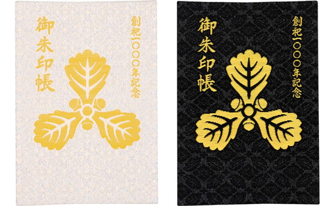 御朱印帖（白・黒）＋奉祝記念御朱印