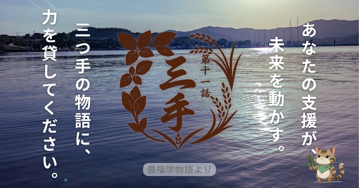 クラウドファンディングページの冒頭部分を一部修正しました。