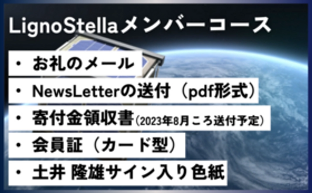 10000｜寄付コース