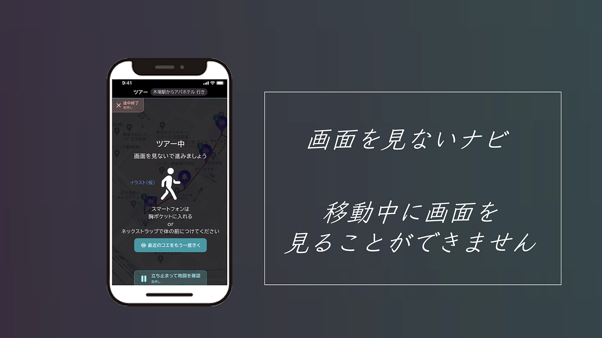フリーミアム版のリリースについて