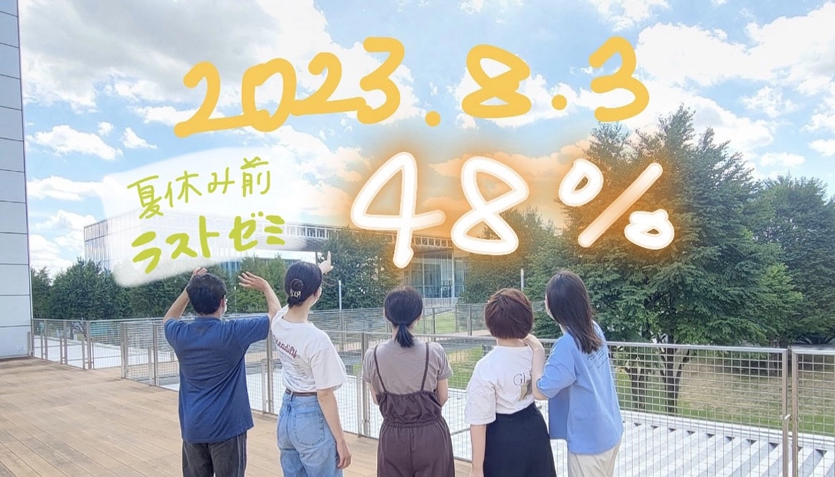 プロジェクト開始３２日目！！【残り２８日】