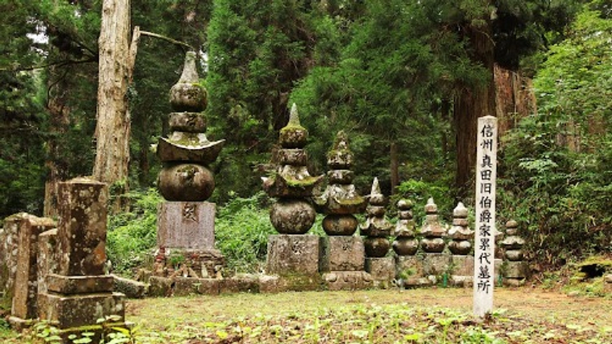 【あと14日】九度山・高野山の真田一族の石塔