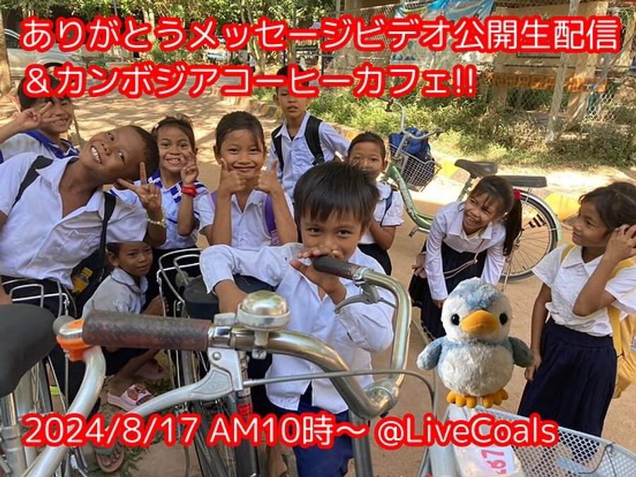 「みんなのさいわい」代表の三宅さんと対談＆明日17日のイベント告知