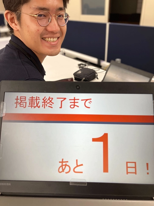 募集終了まで残り1日となりました…！