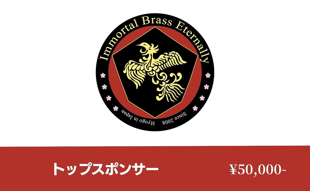 【リターン品不要】トップスポンサーコース