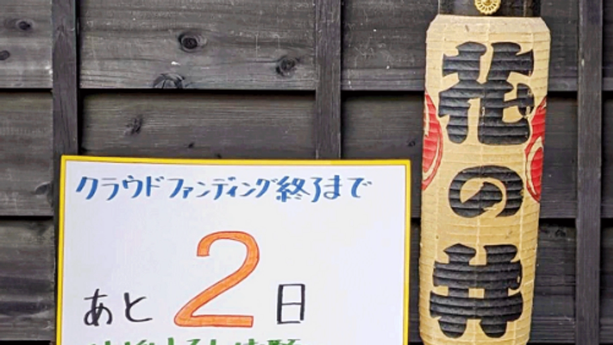 【カウントダウン：残り2日】ラジオにゲスト出演させていただきました！