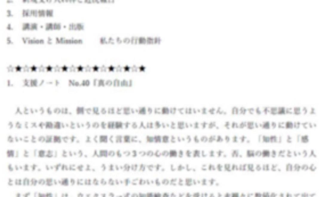 【プロジェクトを応援!】人気のニュースレター『ftl通信』を定期的にメールでお届けします