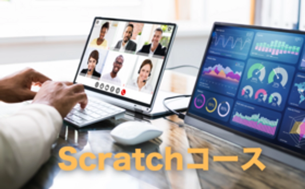 Scratchコース１ / ダウンロード支援