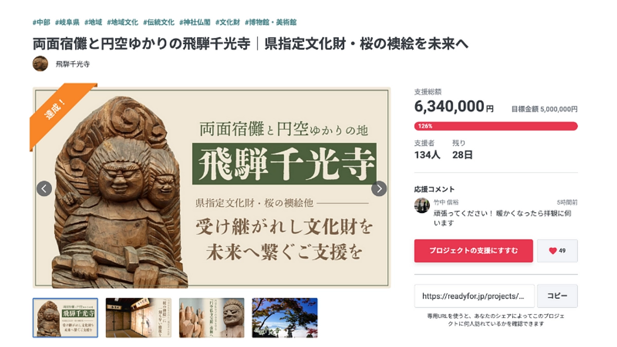 第一目標達成の御礼