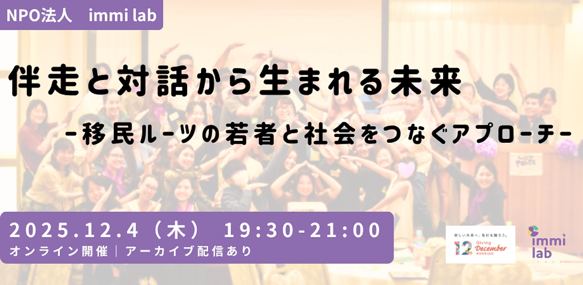 【お知らせ】12月4日（木）ウェビナーを開催します！