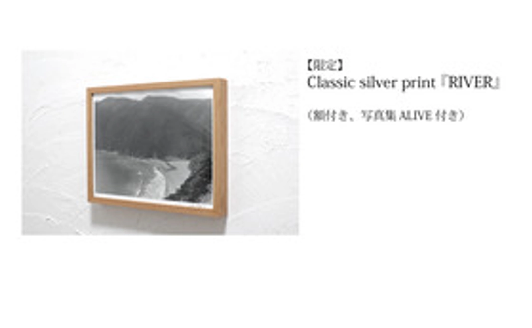 【写真展ALIVE展示作品】クラッシック・プリント作品『RIVER』（額付き、写真集ALIVE付き）