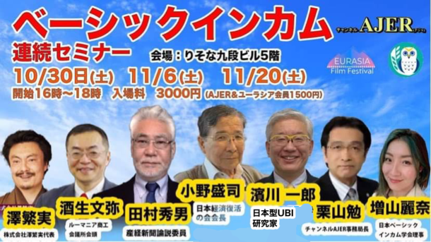 早速のご支援ありがとうございます！ 「年間80万円給付」ベーシック