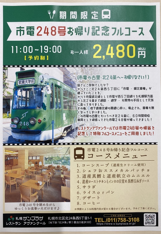 ベルギー製 札幌市電の駅名板 domainincite.com