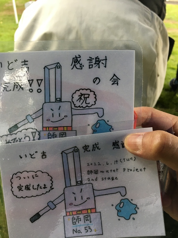 感謝の会への激励の言葉 師岡WaterProject～災害時地域に役立つ井戸を