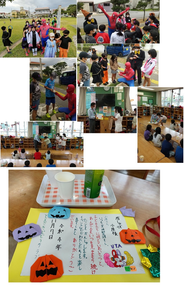 ハロウィン2022学童