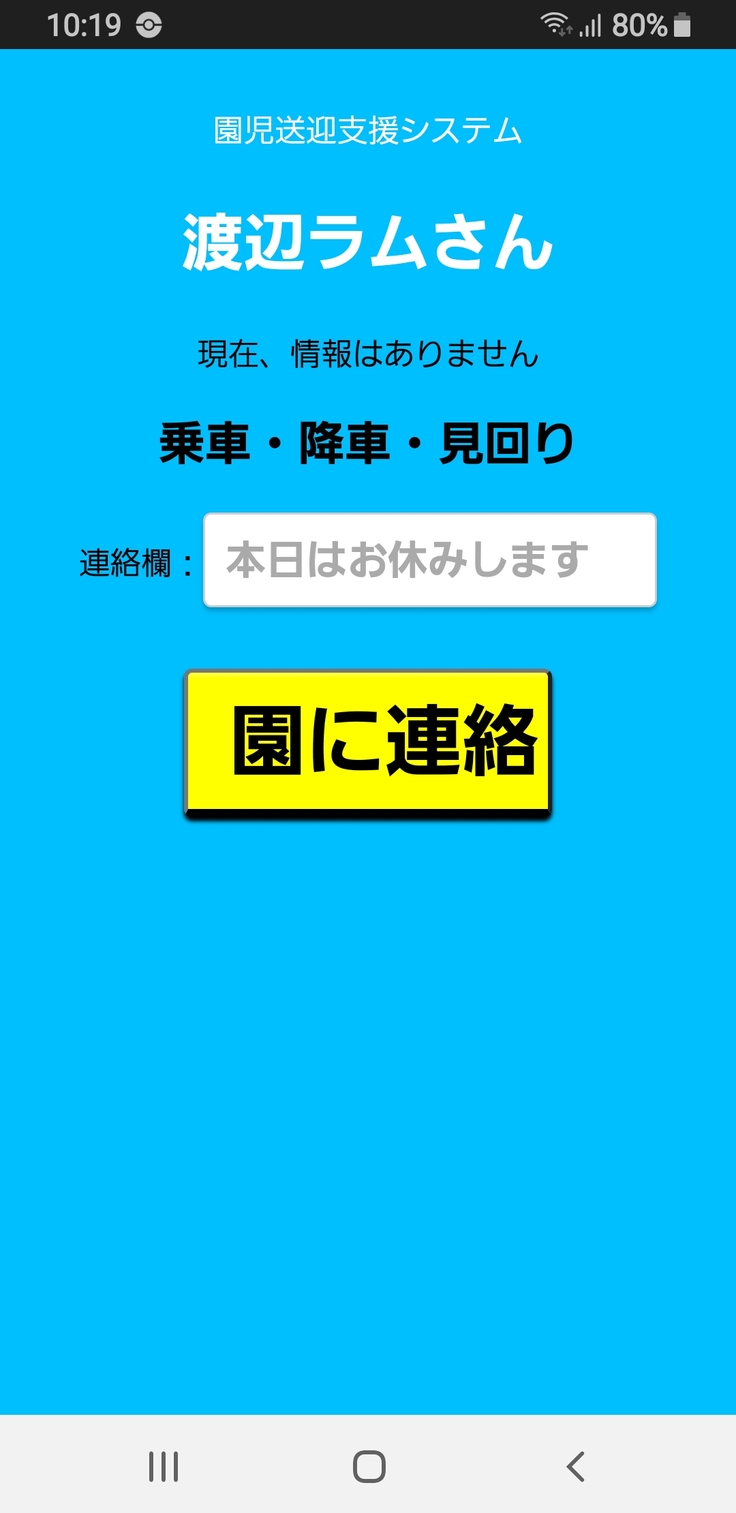 保護者連絡欄の見本