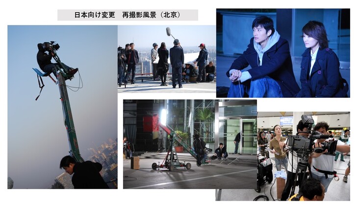 北京再撮影風景