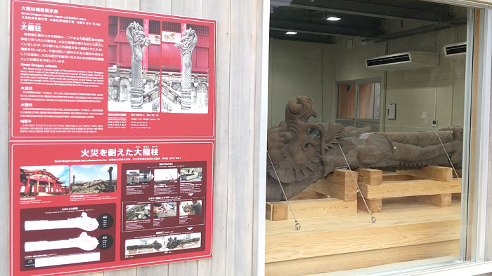 焼け残った龍柱