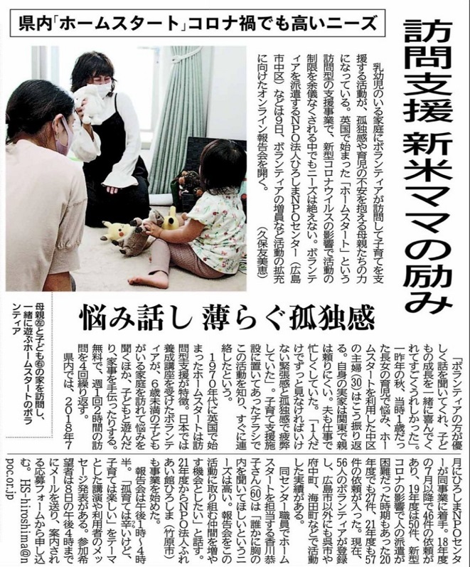 中国新聞（20220607紹介）