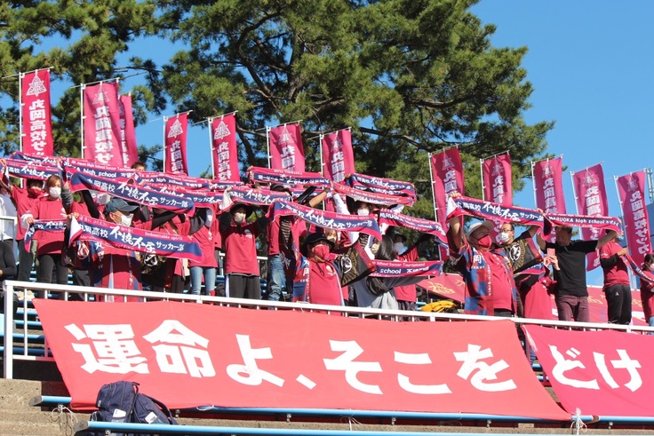 丸岡高等学校サッカー部 父母の会 試合会場で応援している様子