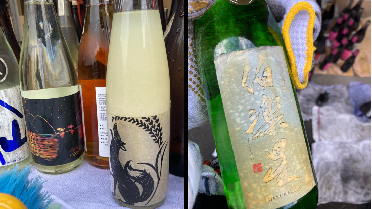 綺麗になったお酒