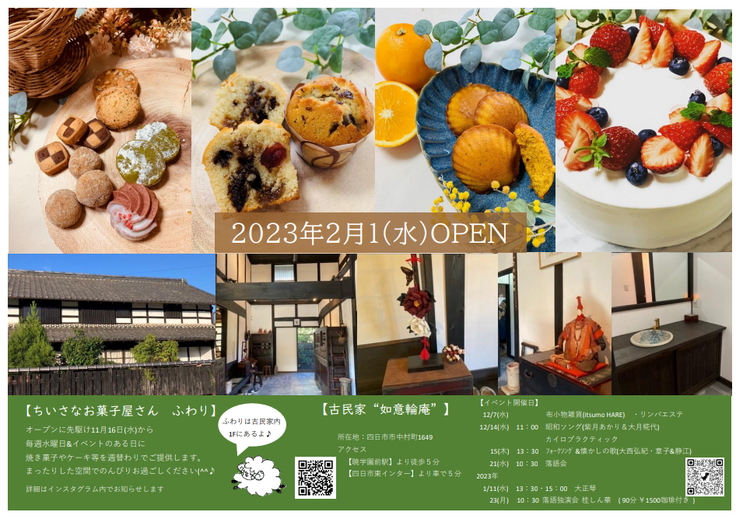 「顔の見える地域密着型コミュニティ」