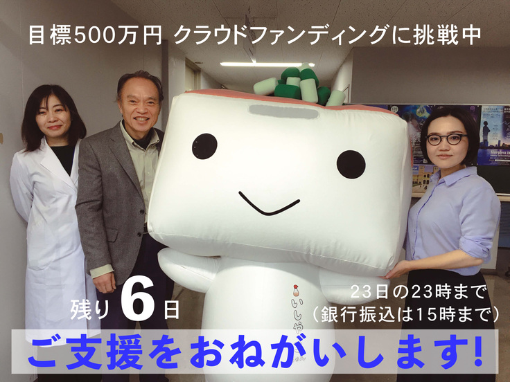 集合写真　いしやっこちゃんと