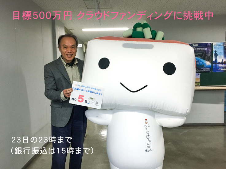 個人写真　いしやっこちゃん