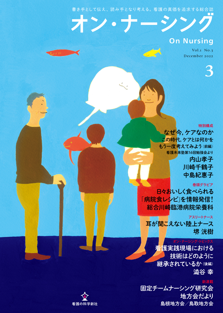 as 動物看護専門誌 2011.3月号 - その他