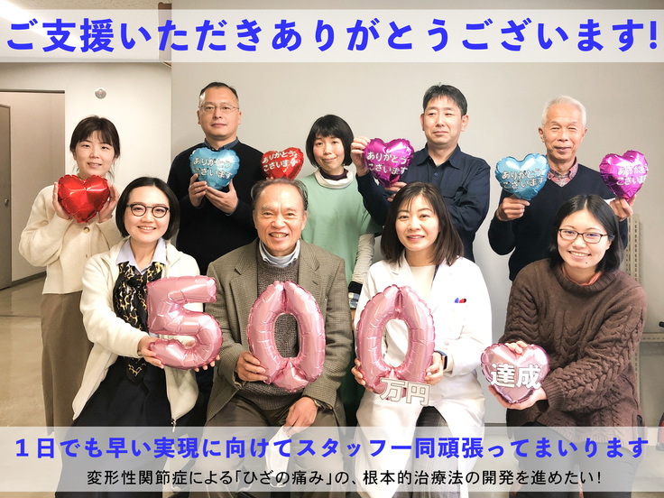 プロジェクト成立に感謝する集合写真