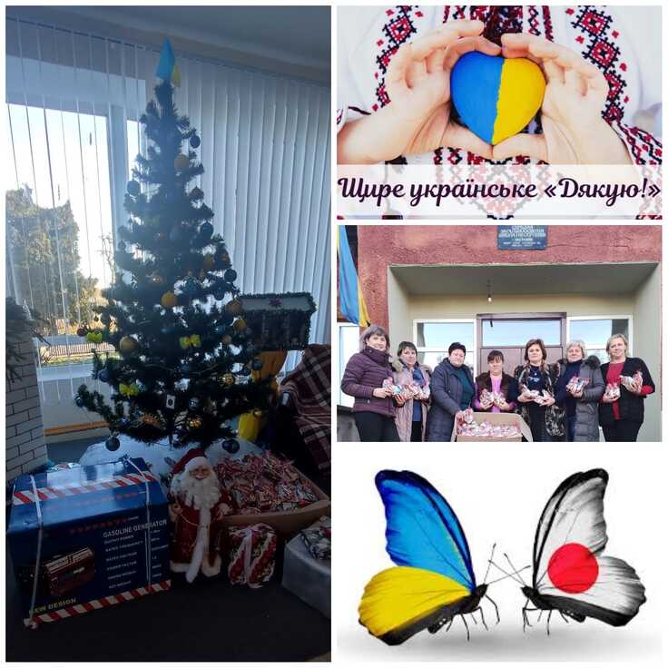 ウクライナの子どもたちへのクリスマスプレゼント