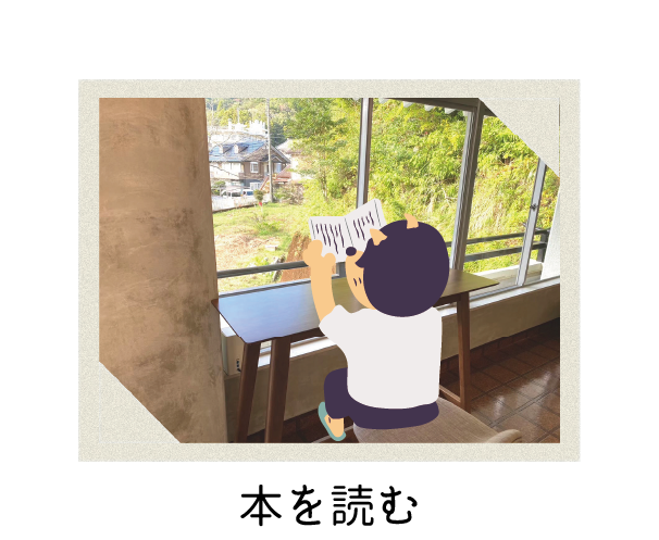 本を読む