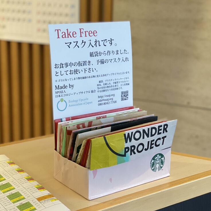 マスク入れ配布スタンド