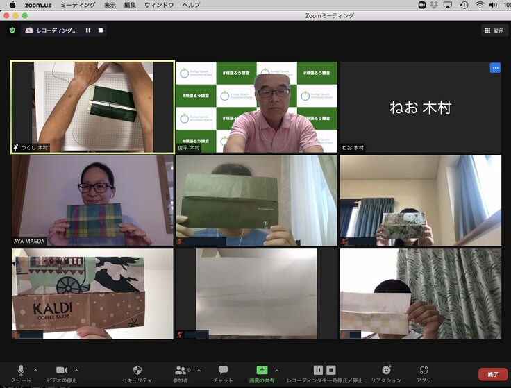 オンラインワークショップの様子
