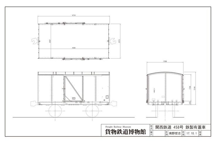 テワ1車体図