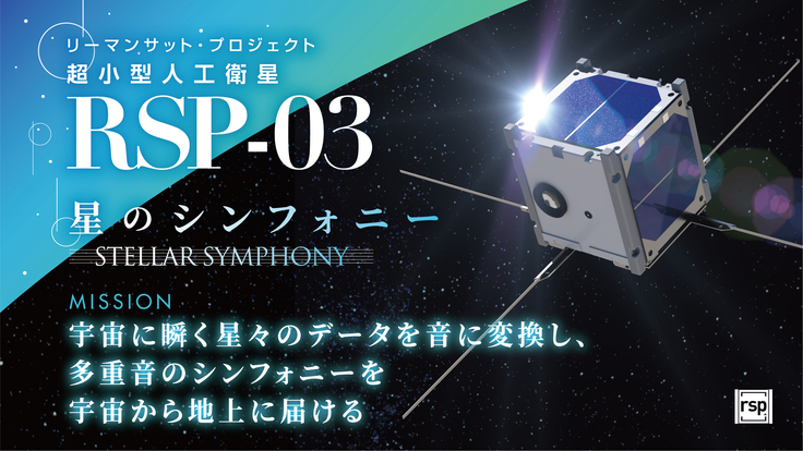 RSP-03