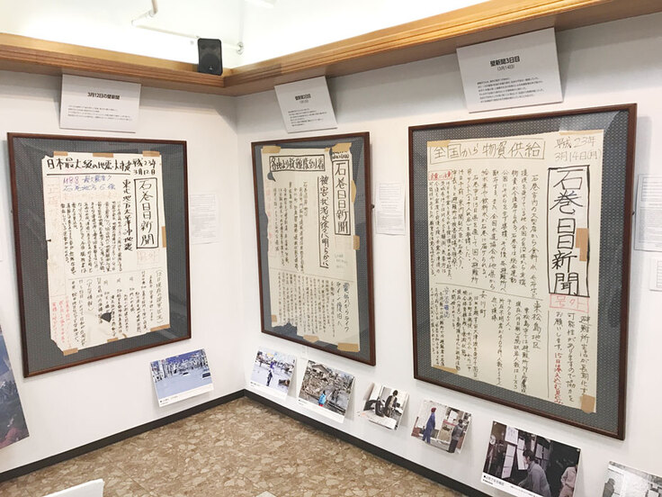 「石巻ニューゼ」（石巻市中央２丁目８-２）で展示されている壁新聞