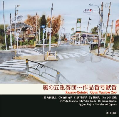 作品番号獣番CD