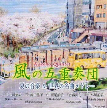 夏の音楽＆世界の名曲メドレー集CD