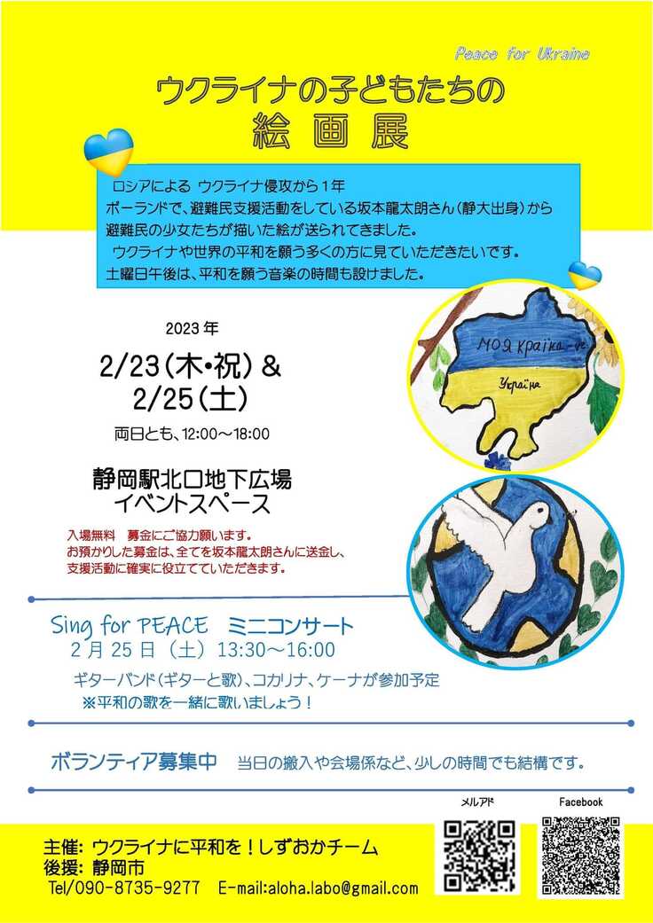 静岡での展示会