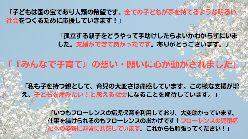 100万円突破！】たくさんの応援をありがとうございます！ 親子の孤立を