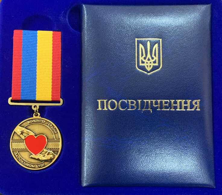 ウクライナよりボランティア勲章