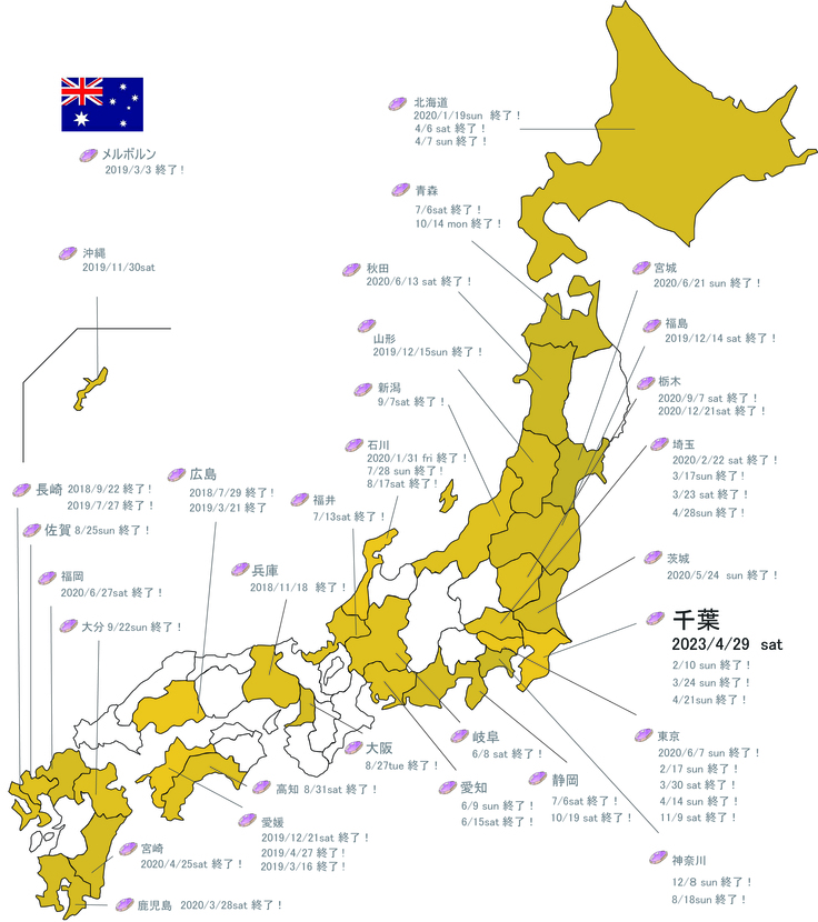 ※鏡の中のぼくオフィシャルサイトイベントページより