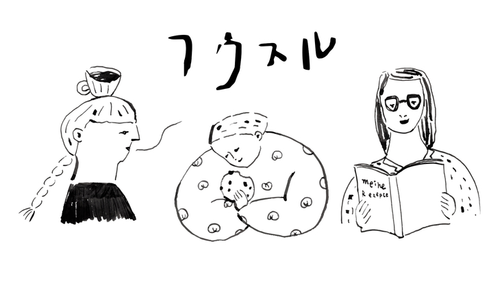 ひと息ついている様子のロゴ