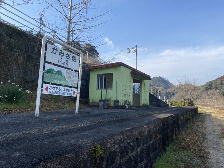 廃止後の上崎駅