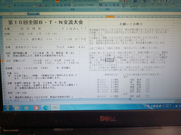 今回の要項（仮）です。