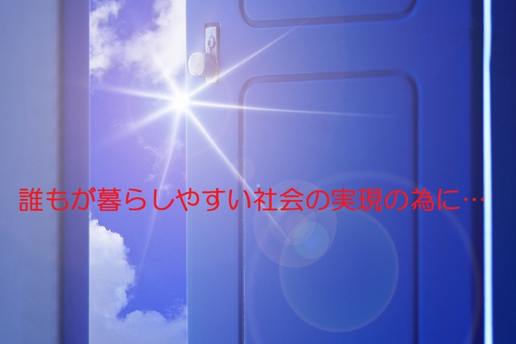 僕達が目指すもの