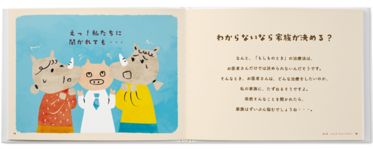 わからないときは誰が決める？