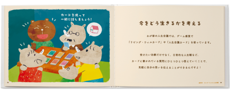 今をどういきるかを考える