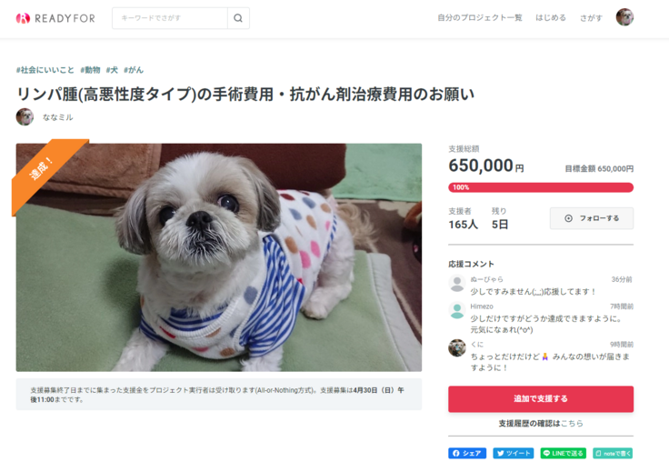 達成しました。